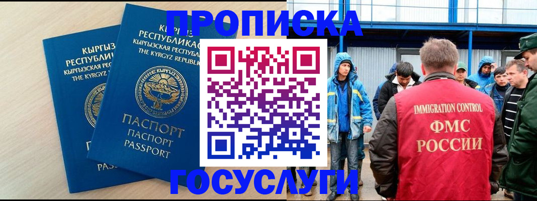 временная регистрация госуслуги в Пензенской области