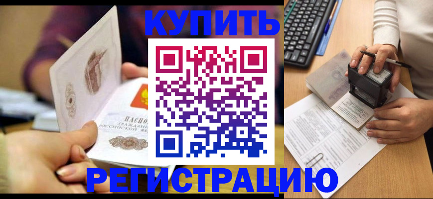 прописка для военкомата в Пензенской области